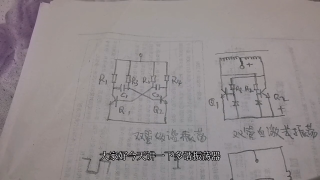 双管多谐和自激振荡电路对比一下！ 