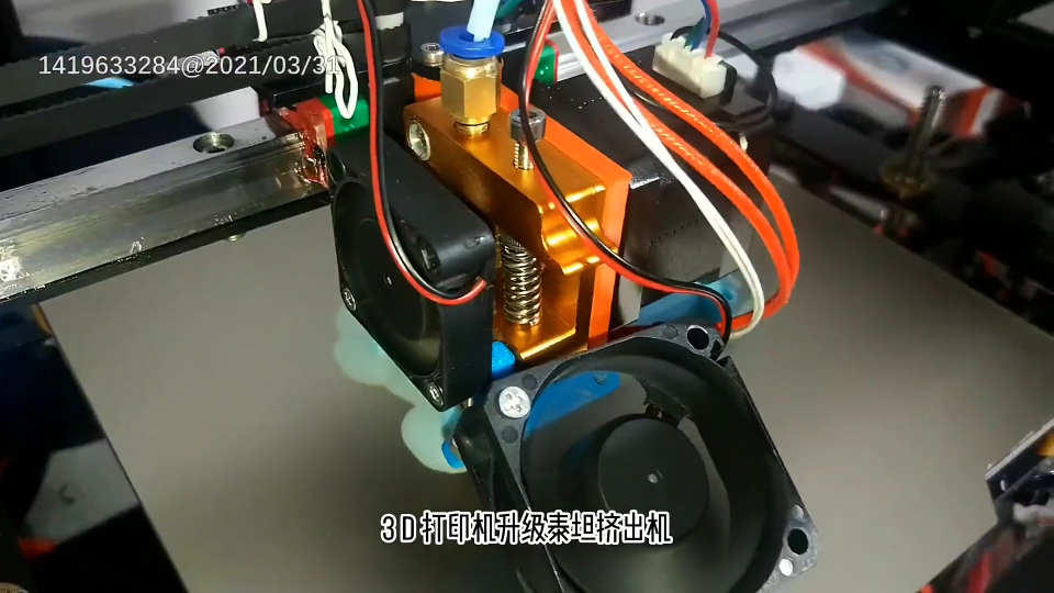 3D打印机升级泰坦挤出机