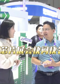 #航順芯片 #HK32MCU 航順芯片明星產品及高性能低功耗產品快問快答