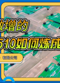 #巍泰技術(shù) #毫米波雷達(dá) #國(guó)產(chǎn)之光 巍泰訂單激增的測(cè)速反饋儀雷達(dá)如何煉成？ 只有淡季的思想，沒(méi)有淡季的市場(chǎng)。