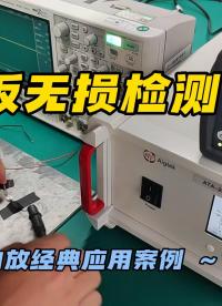 1分钟，教你搭建超声波钢板无损检测实验平台！#无损检测 #硬核拆解 #功率放大器 #超声波 