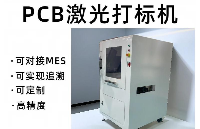 PCB板组装行业MES系统的应用
