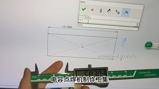 12管電容點(diǎn)焊機(jī)制作(下集)