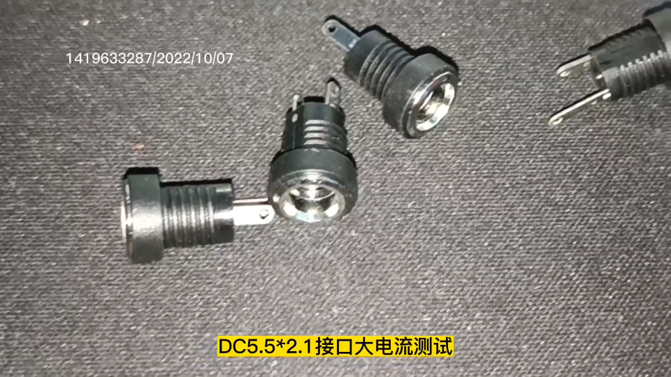 DC5.52.1大电流测试 