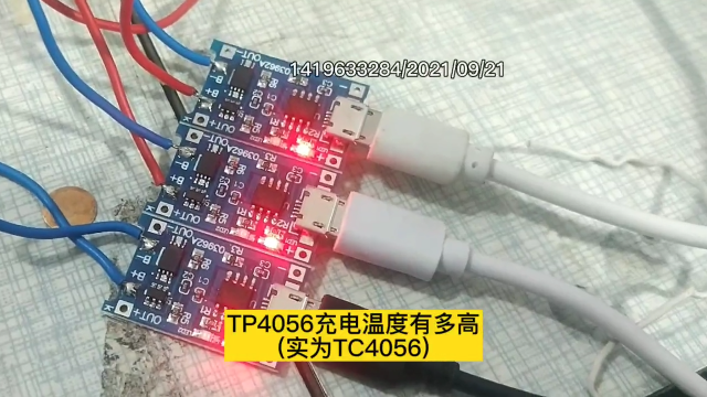 TP4056充電溫度實測，1A電流超過90℃ 