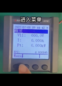 安科瑞三相多功能電表APM5xx報警設置的方法，以功率報警為例