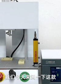電動自行車控制器氣密性檢測儀，工裝夾具機臺共用，防水測試設備
#氣密性測試儀 #控制器 #氣密性檢測設備 