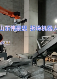 染料粉機械手拆垛設備 全自動拆垛拆包系統