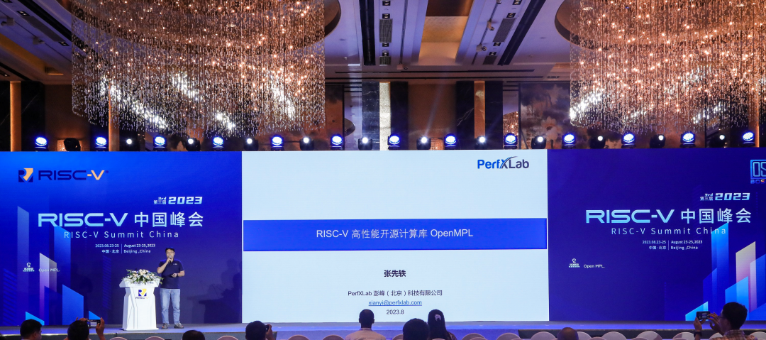 RISC-V 中国峰会 | OpenMPL引人注目，RISC-V Summit China 2023圆满落幕