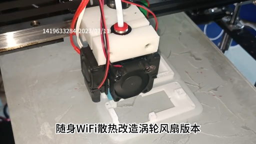 隨身WiFi散熱改造(渦輪風(fēng)扇版本)