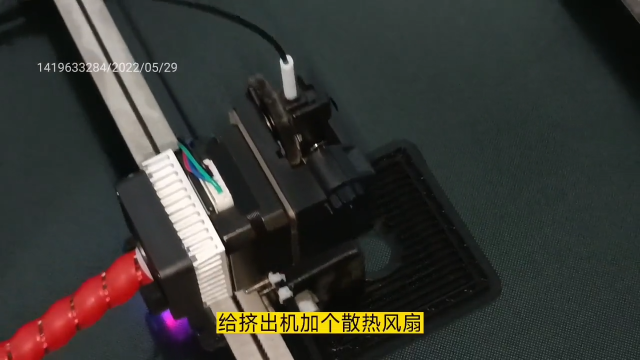 天氣熱了，給步進電機加強散熱