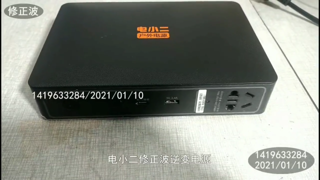 修正波逆变电源UPS容量测试，交流220V