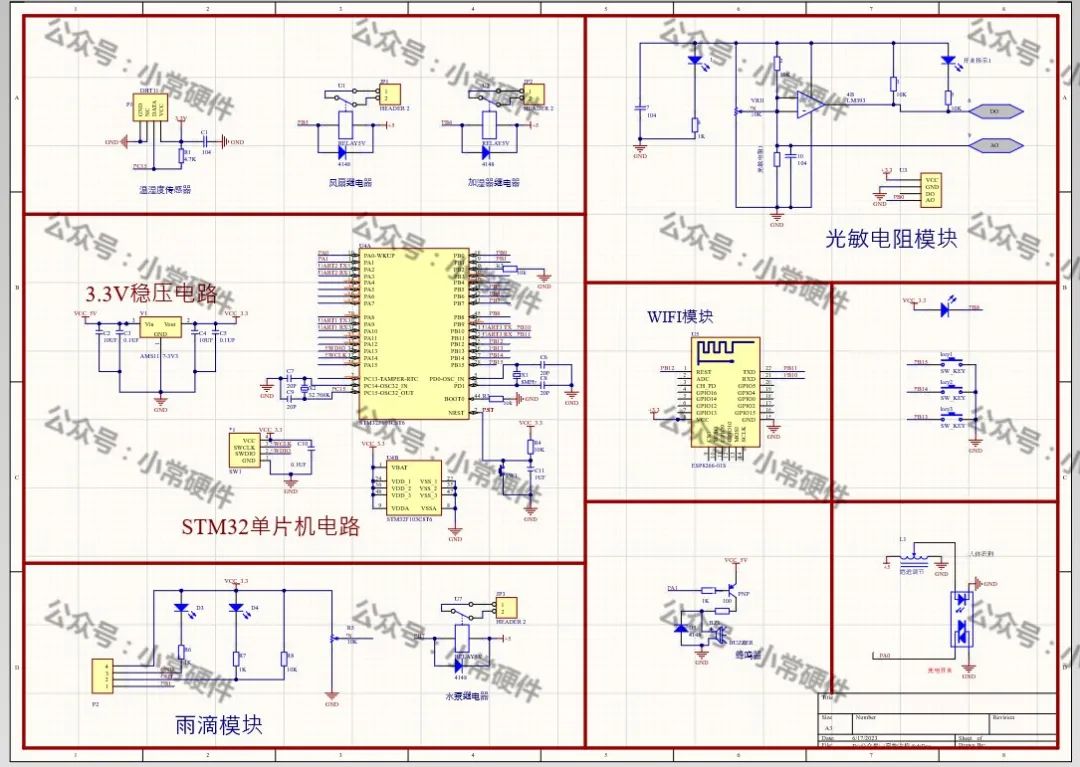 继电器