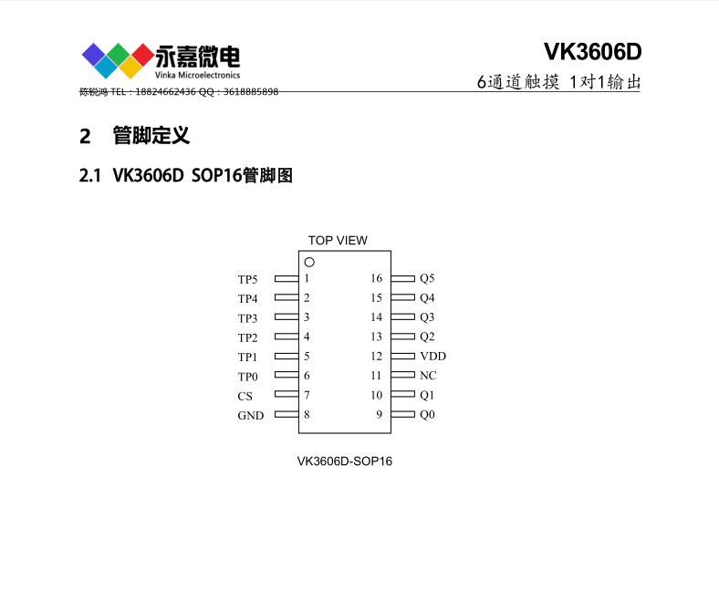 VK3606D高抗干扰6键触摸检测芯片适用于温控器，86面板触摸开关，智能家居等抗干扰场所