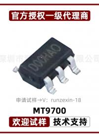 #電源管理芯片  MT9700 80mΩ，可調(diào)快速響應(yīng)電流受限的配電開(kāi)關(guān)