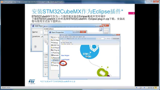 02 ST官方 STM32Cube介紹（上） - 第2節(jié) #硬聲創(chuàng)作季 