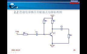 2 第2講_原理圖的繪制 - 第2節(jié) #硬聲創(chuàng)作季 