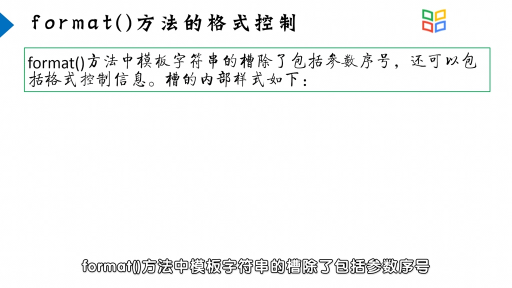 字符串类型及格式化(2)#Python 