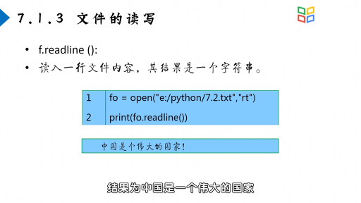 文件的读写（上）(2)