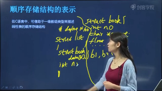 03 01線性表之順序表 - 第5節 #硬聲創作季 