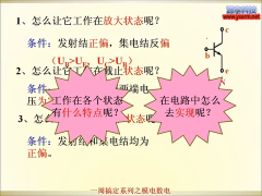 04 03.电容 三极管 场效应管介绍 - 第4节 #硬声创作季 