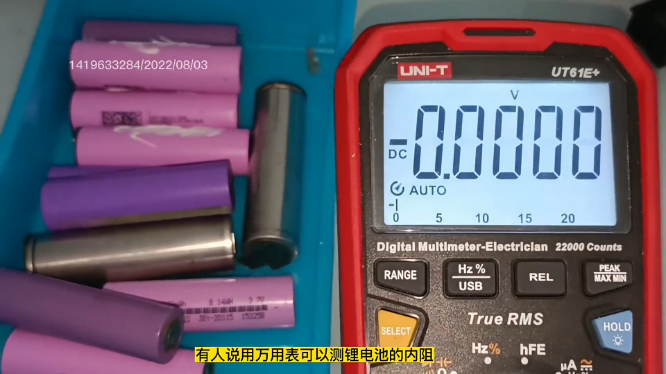 用万用表测锂电池内阻靠不靠谱呢？对比下专业内阻测试下