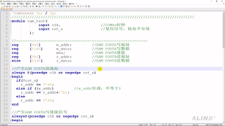 05 05_FPGA片内RAM读写测试实验 - 第5节