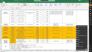 5 5 智慧消防項目開發 - 第24節