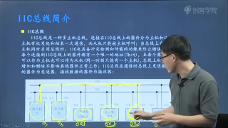 06 07 IIC总线概述 - 第6节 #硬声创作季 