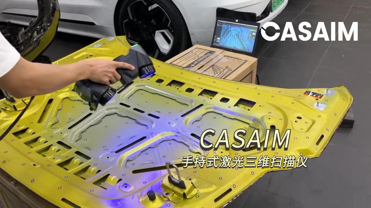 三维扫描汽车引擎盖机盖改装设计尺寸测量3d打印汽车零部件CASAIM