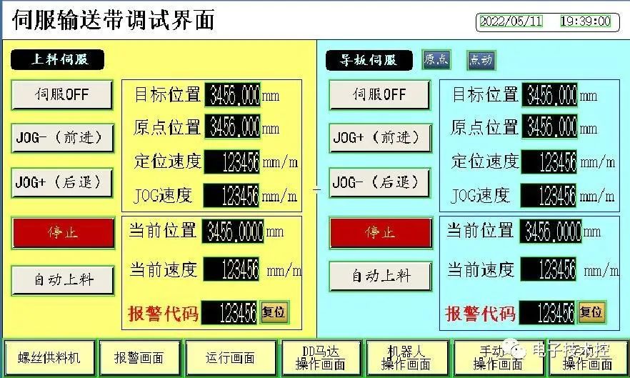 人机界面