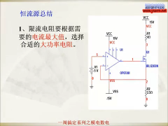 13 12.模電實際電路設計 - 第4節 #硬聲創作季 