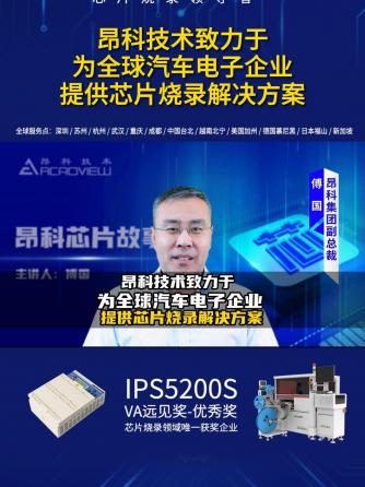 芯片烧录,元器件