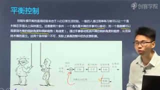 13 平衡小車直立行走功能分解 - 第3節(jié) #硬聲創(chuàng)作季 