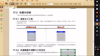 22 04-06emWin應(yīng)用編程方法01~1 - 第2節(jié)