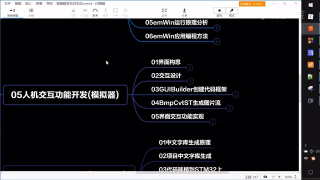 23 05-01界面構(gòu)思 - 第1節(jié)