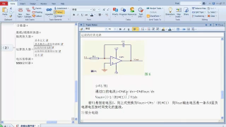 23 23 基礎元器件+運放 - 第4節