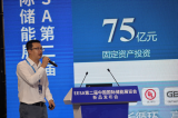 德赛电池亮相中国国际储能展览会 德赛“芯”未来苏州首SHOW