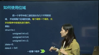 C語言中的位域-2021.9.7-韓燕蓉 - 第5節 #硬聲創作季 