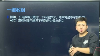 一節(jié)課徹底搞定C語(yǔ)言中的數(shù)組 - 第5節(jié) #硬聲創(chuàng)作季 