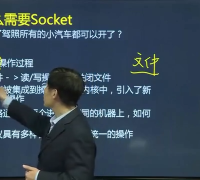 一節課學會寫網絡通信程序-2021.3.9-大海老師 - 第4節 #硬聲創作季 