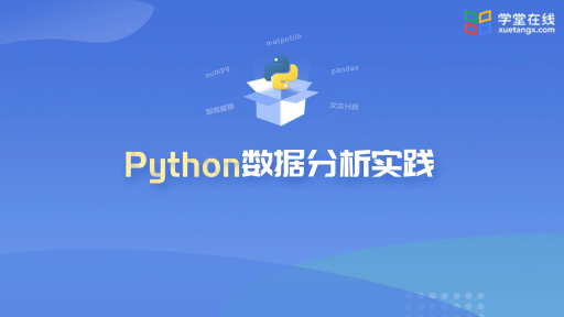 导入外部数据#Python数据分析 
