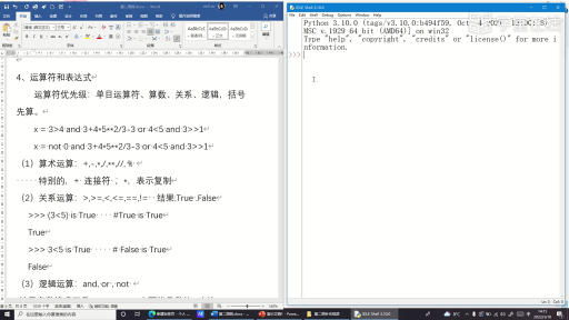 運算-運算符的優(yōu)先級#Python數(shù)據(jù)分析 