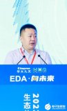 华大九天生态伙伴及用户大会开幕，中国EDA企业实力绽放