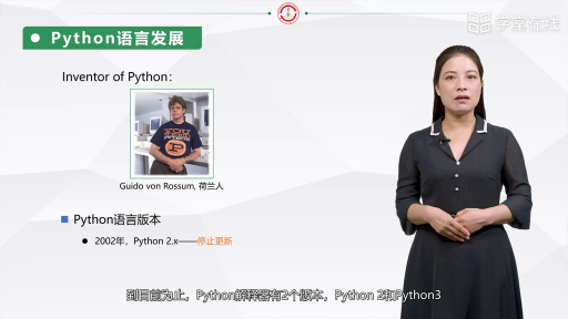  Python语言简介及解释器_视频(2)#Python数据分析 