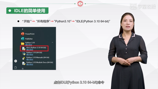  开发环境的安装和使用_视频(2)#Python数据分析 