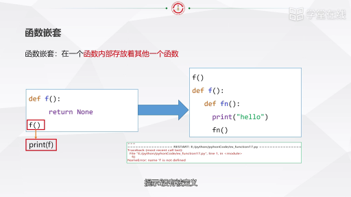  高阶函数_视频(2)#Python数据分析 