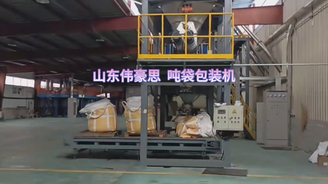 工业碱粉吨包包装机 自动吨袋包装秤实拍