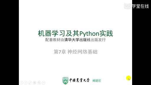  神经元模型#Python 