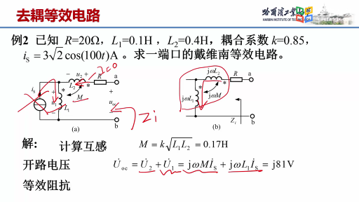  T型去耦等效電路 (2)#電路 